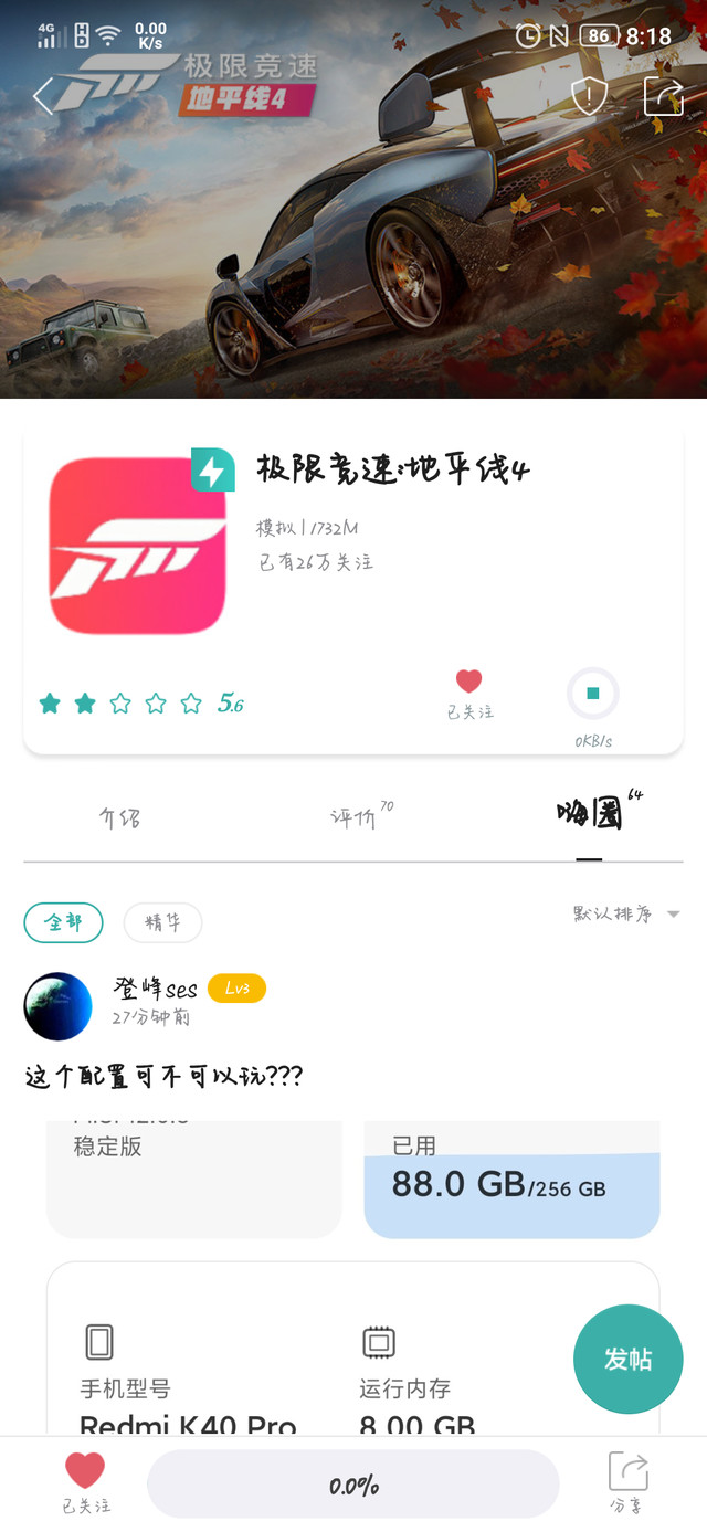 下载不下来