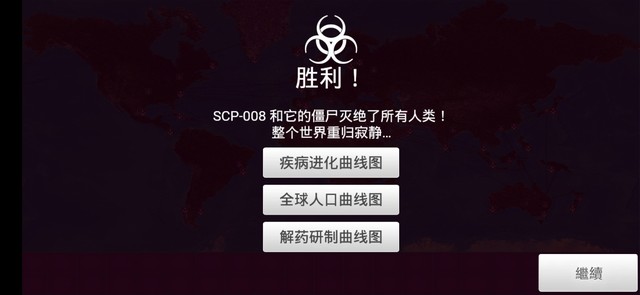 SCP-008模拟器