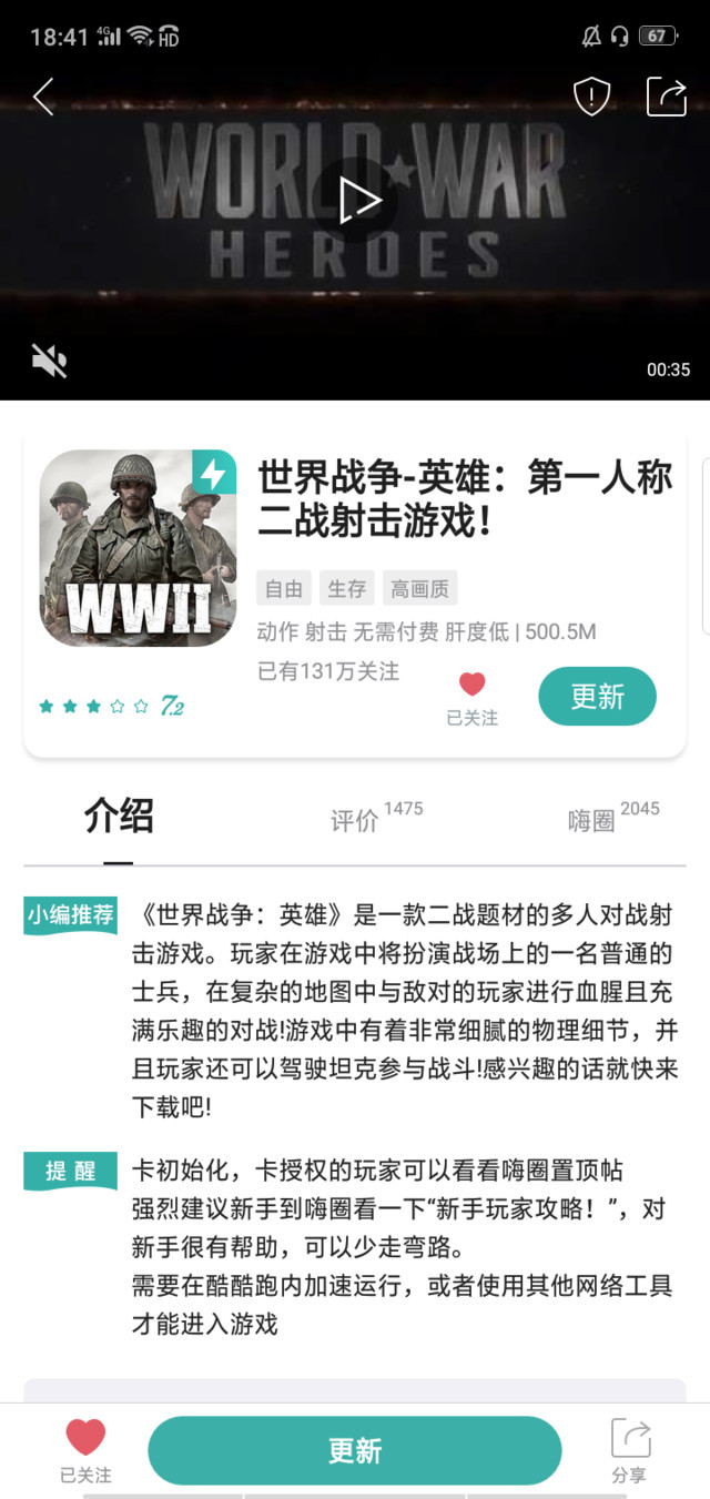 要不要更啊？