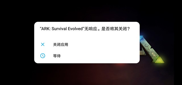 为啥安卓系统更新到10.0了，打开游戏就显示无响应啊！！！