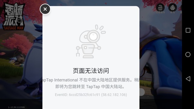 他这个要怎么登录啊？