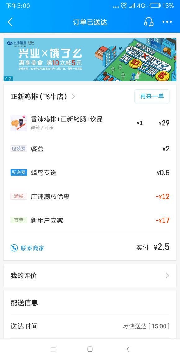 饿了吗，究竟是怎么运营的