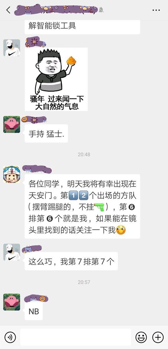 老同学要参加阅兵仪式了，大家帮我找找我同学，蟹蟹了