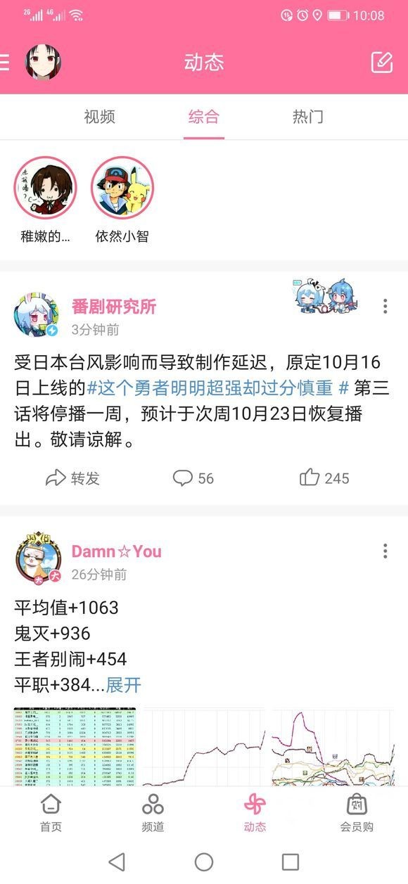 台风导致制作推迟，慎勇停播一周？