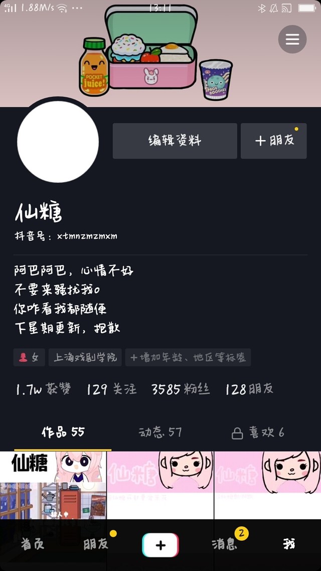 找闺蜜🌝👍