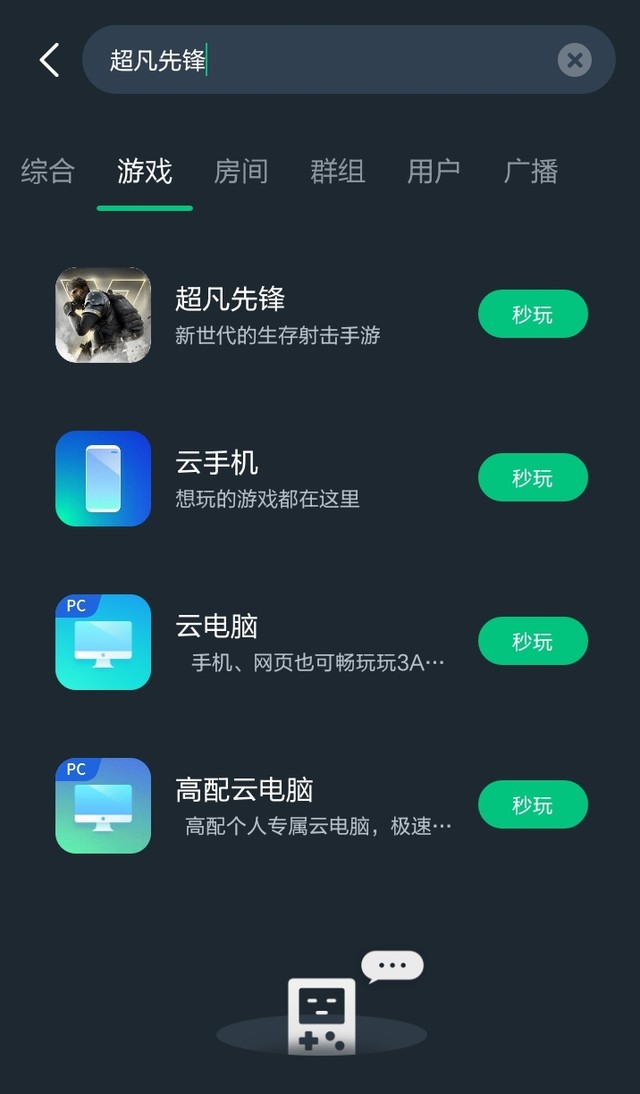 手机配置不达标的可以在网易云游戏上玩