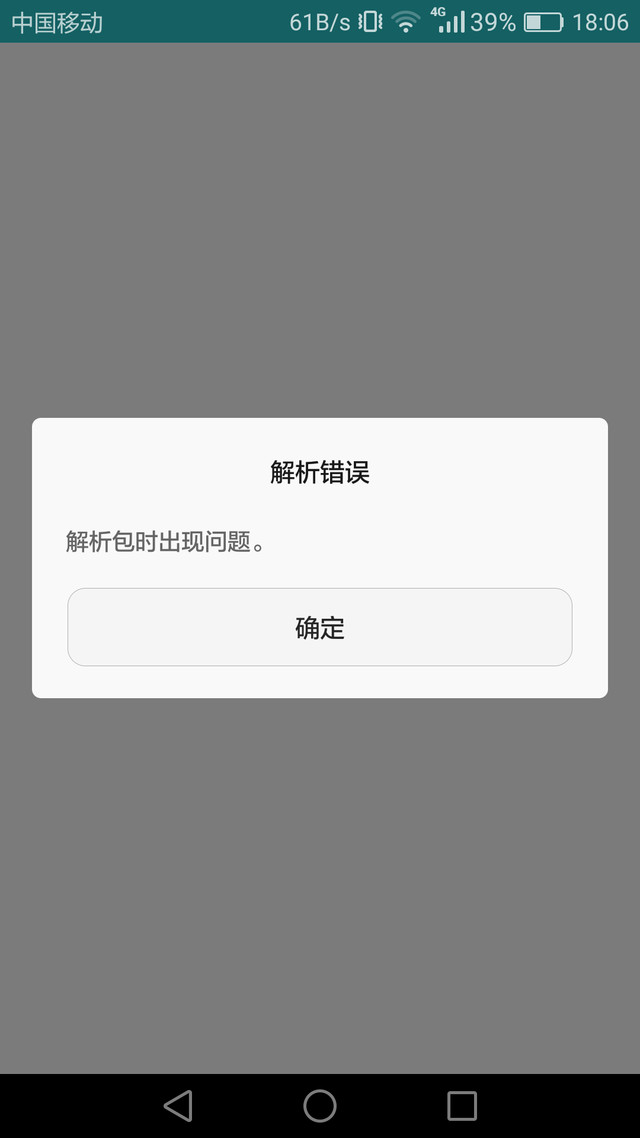 为什么安装不了啊？