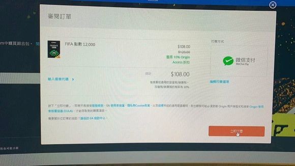 继支付宝之后，EA现在也支持微信支付了