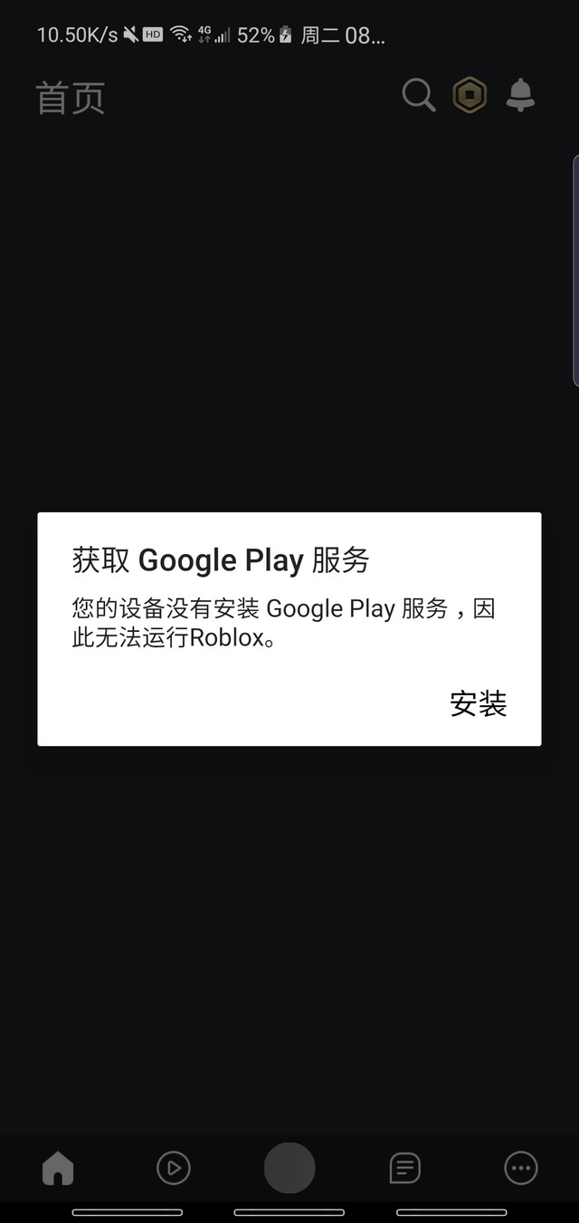 怎么安装Google play服务啊