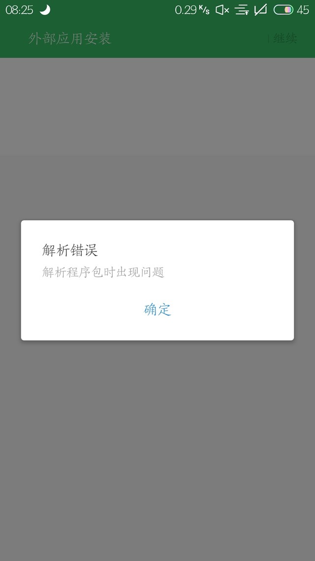 为什么我安装不了啊？