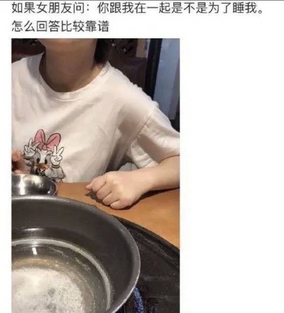 男生们你们怎么回答？