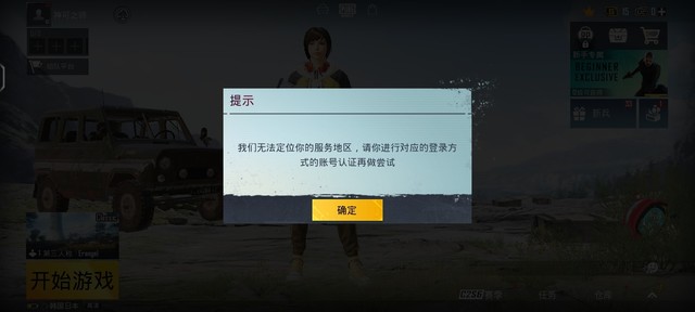 这是怎么回事？