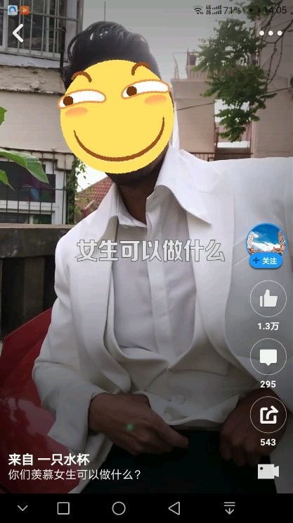 你们最羡慕女生可以做什么