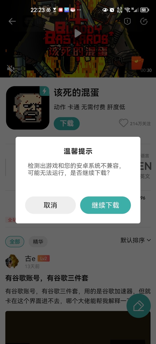 兄弟们不兼容怎么办