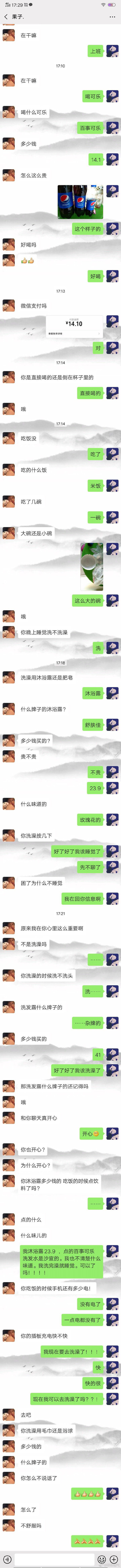 撩妹？直男聊天方式