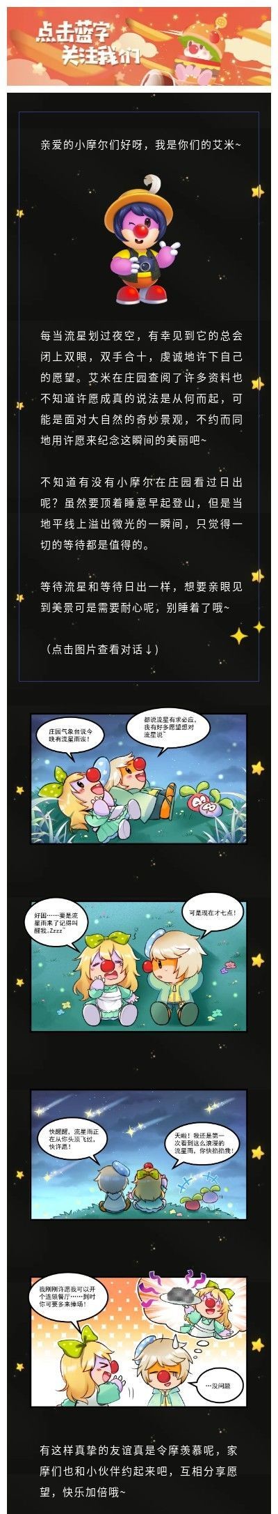 下一场流星雨，你想好和谁一起看了吗？