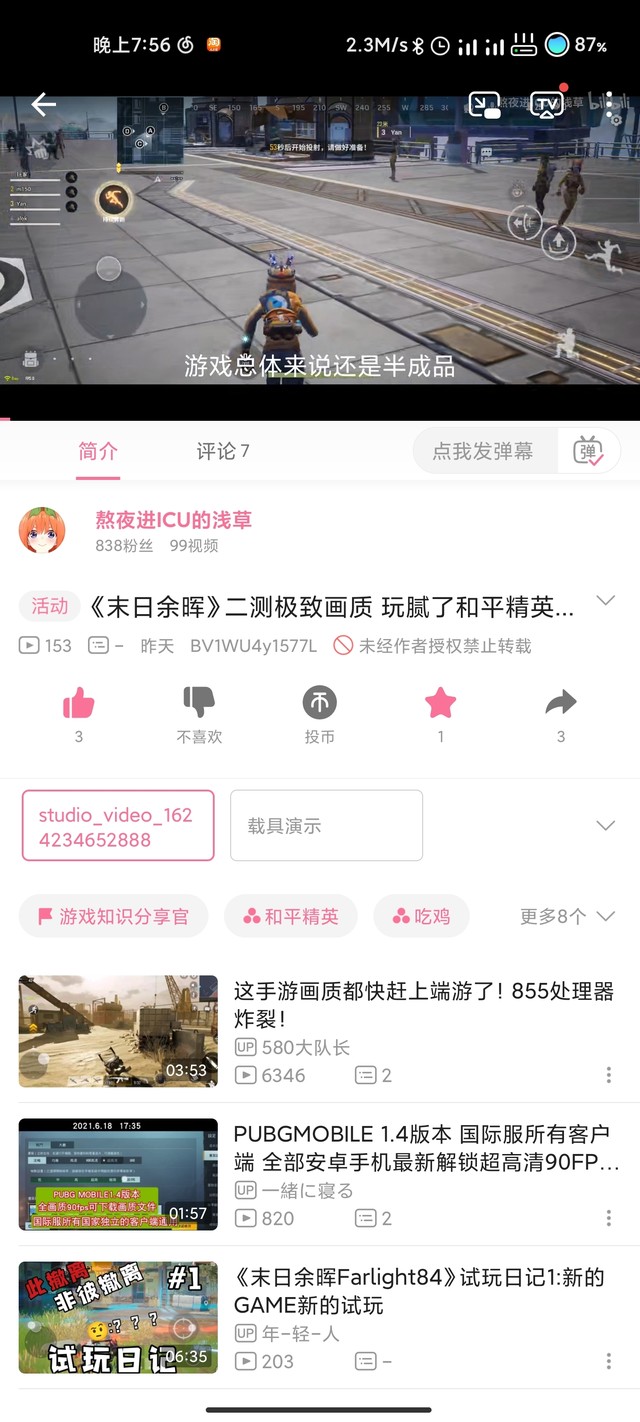 给个三连呗