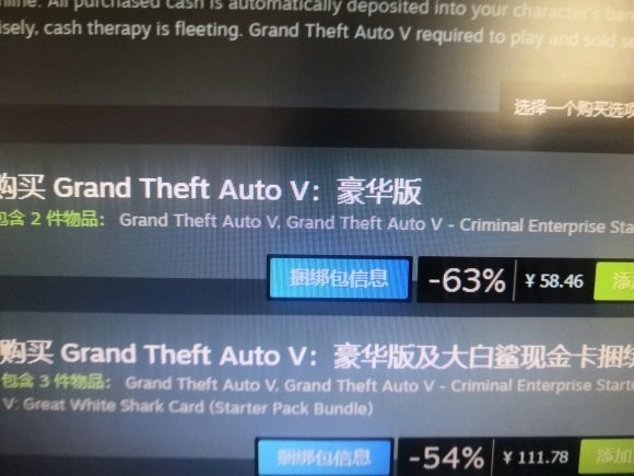 GTA5只要58还不冲？