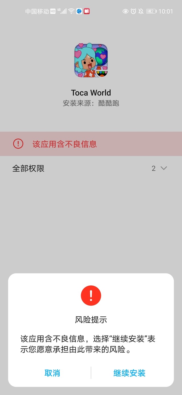 为什么？