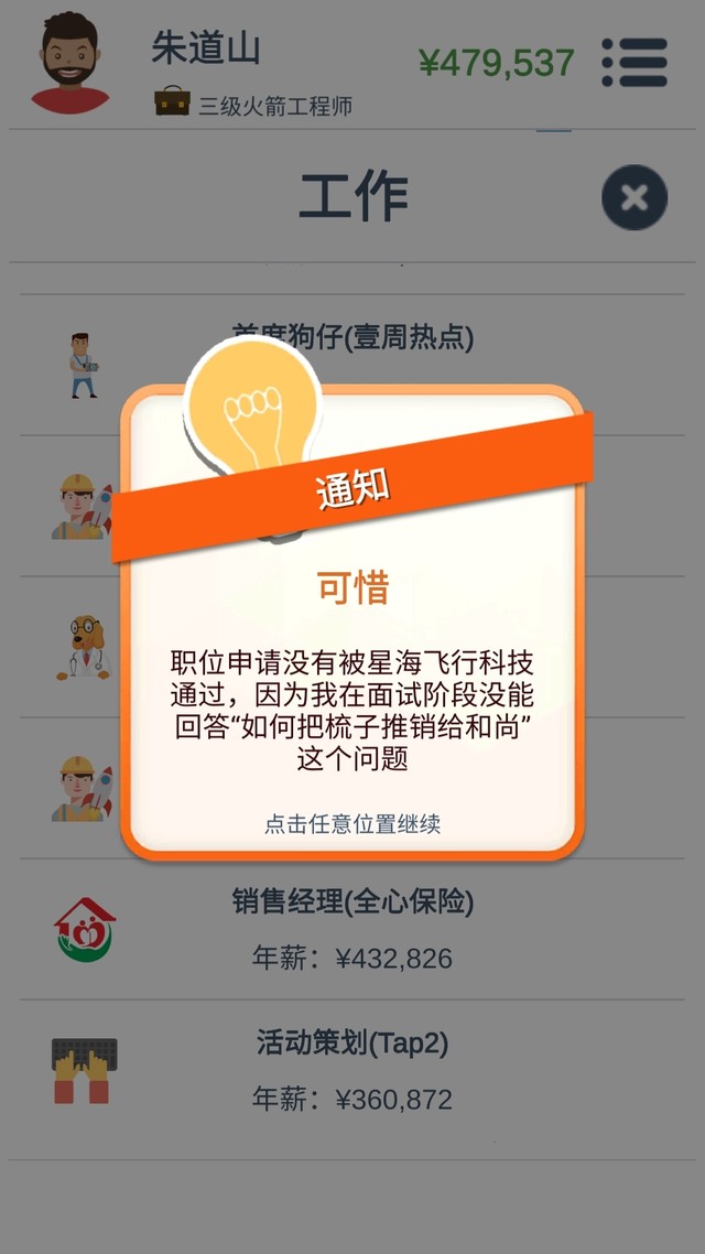 我TM应聘火箭工程师为毛要回答这种问题？！