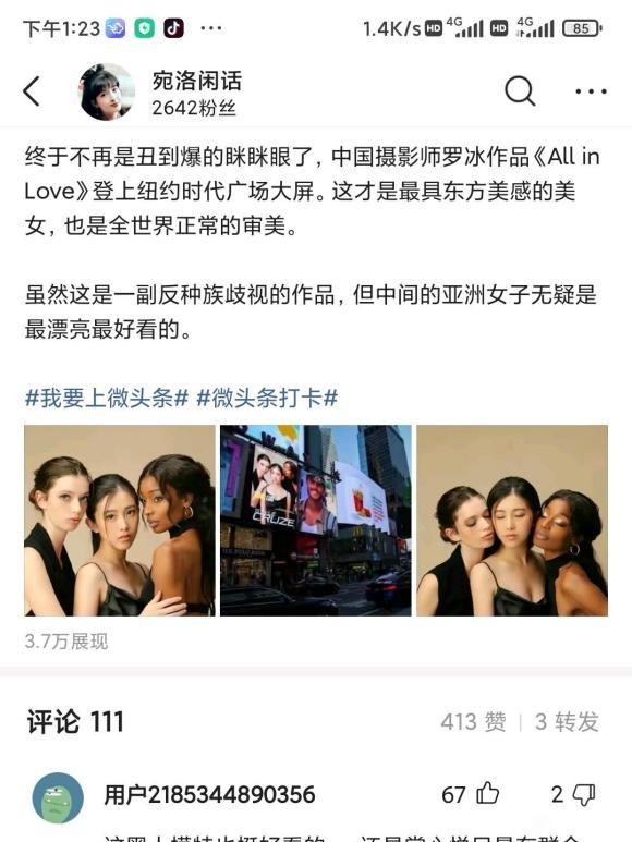 中国摄影师作品登上纽约时代广场