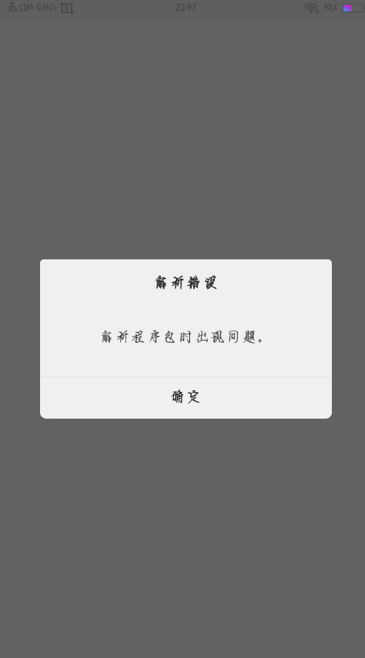 为什么我安装不了