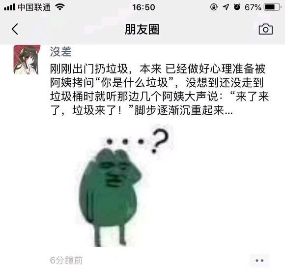 虽然感觉被骂了却无法反驳