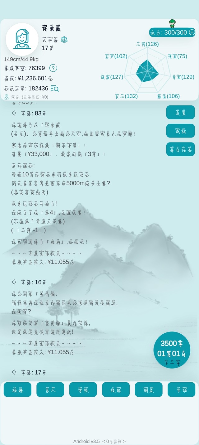 17岁这1千亿合理吗