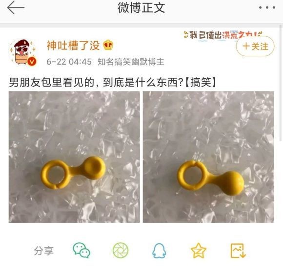 这是什么东西呀?