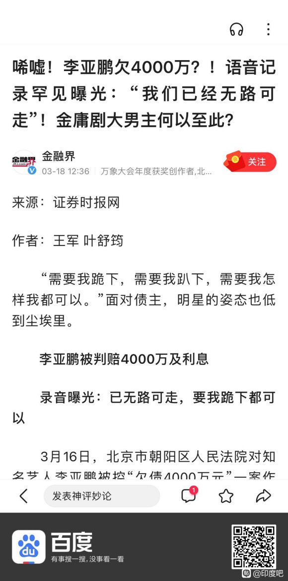 曾经的金庸剧当家小生李亚鹏今天怎么会沦落到如此的境地啊？