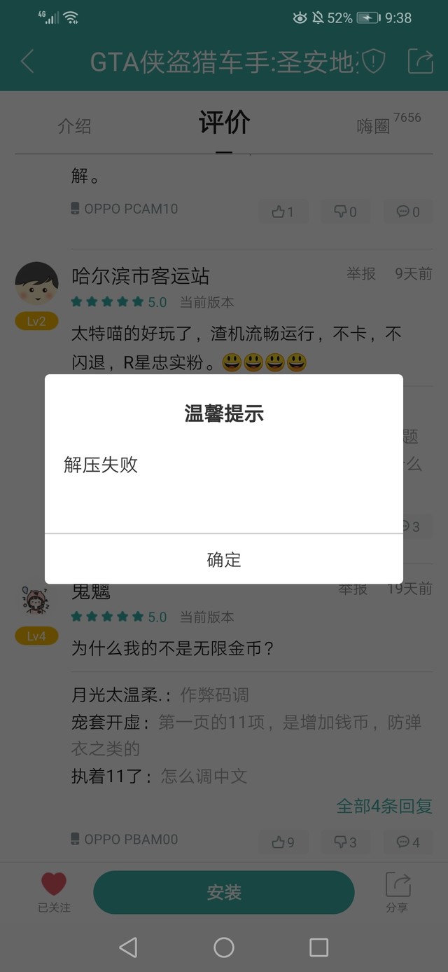 这是咋回事