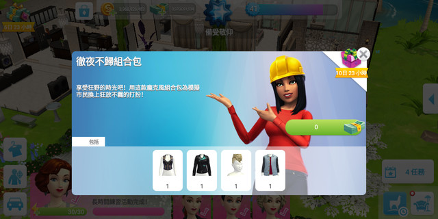 你们有这个免费的庞克衣服么？