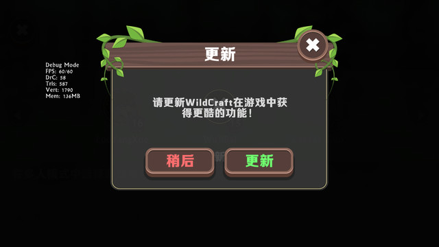 为什么显示着:WildCraft在游戏中获得更酷功能！