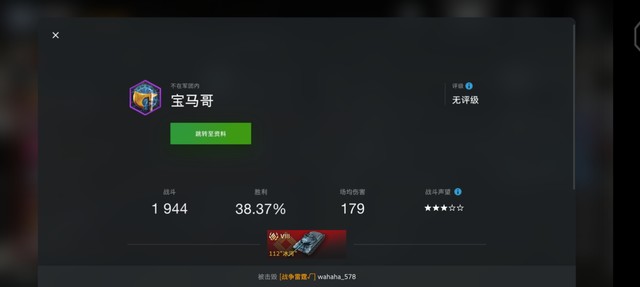 我见过胜率最低的队友，估计是买的