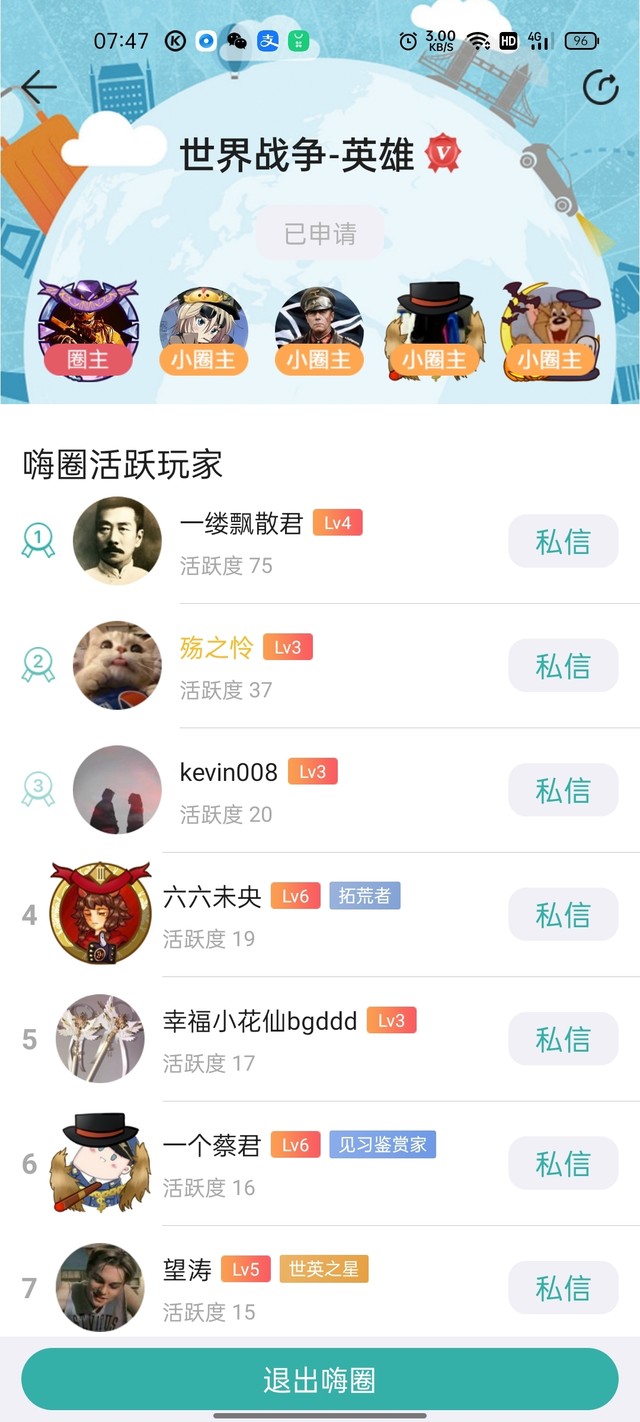 无极，你起床了吗？