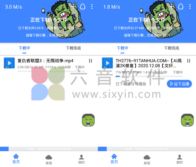 Android 浩克下载器 v1.1.1