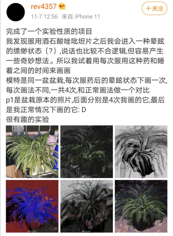 磕药作画 现在的画师也太拼了吧……