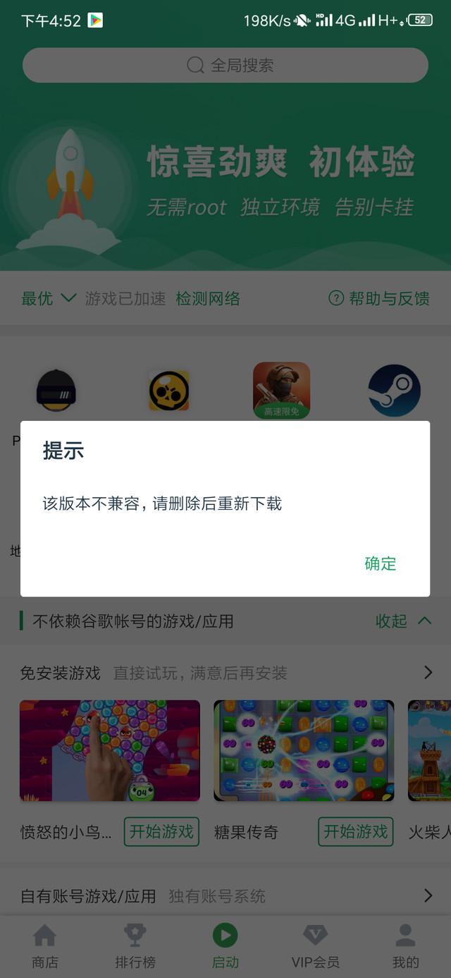 登不了怎么办