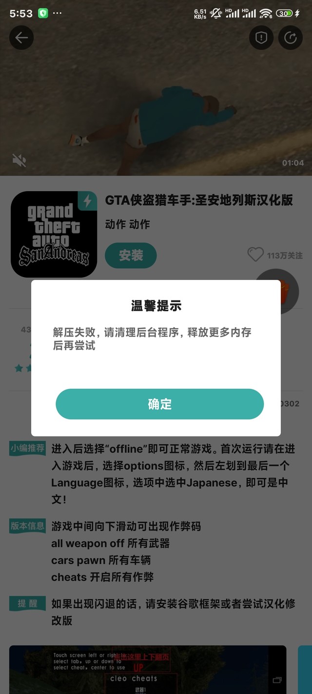 凑字 这是咋回事