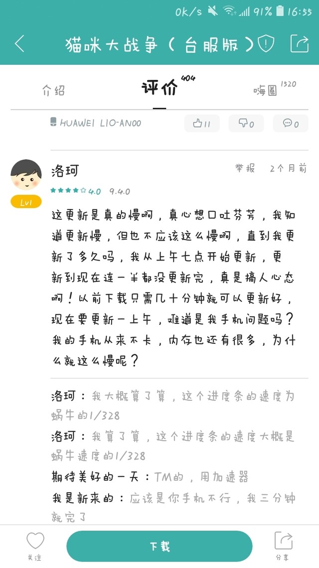 这家伙怕不是憨憨吧？