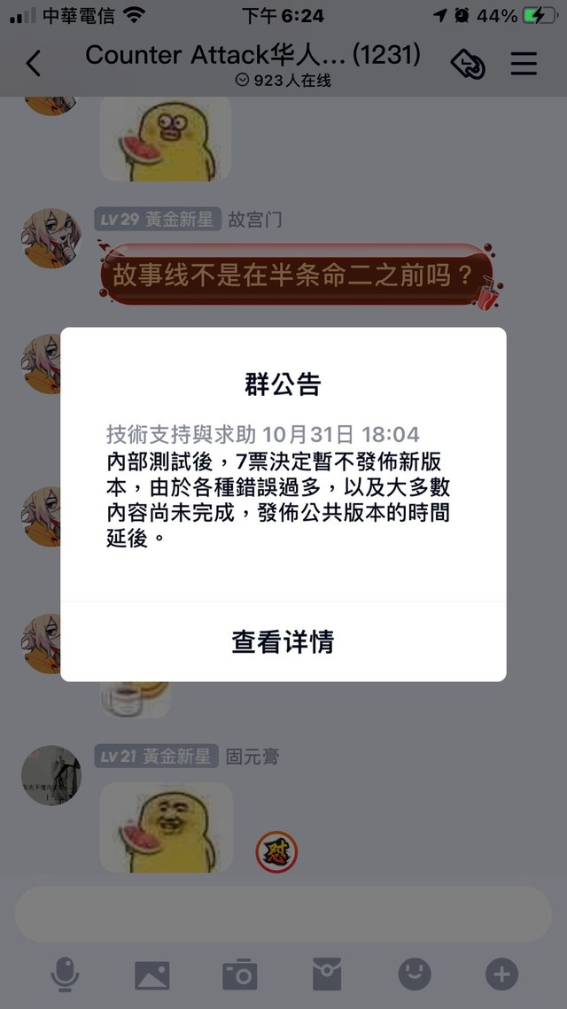 跳票了😡😡😡