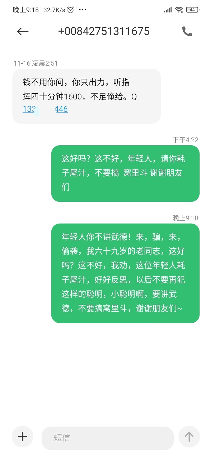 突然发现手机有奇怪的短信怎么办？代号666手把手教你