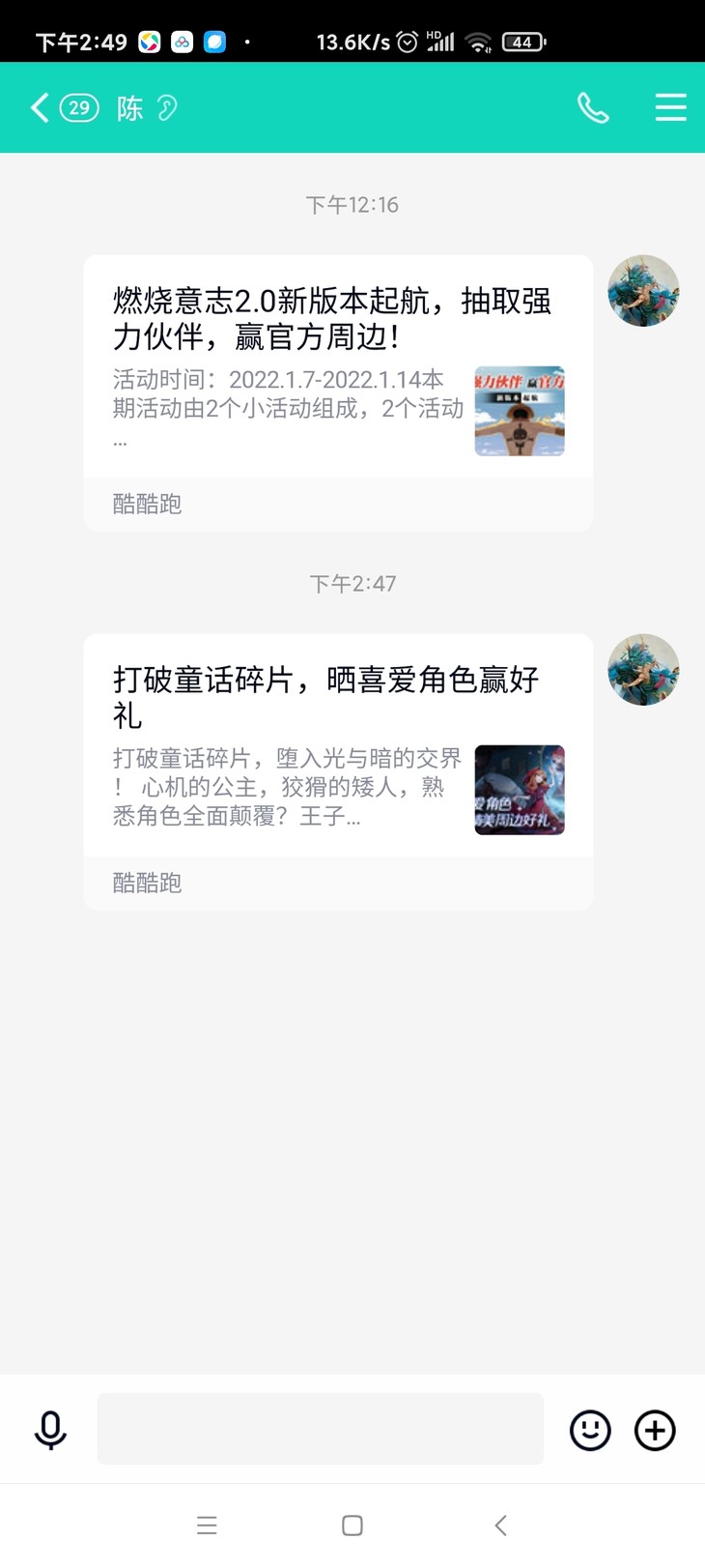 打破童话碎片，晒喜爱角色赢好礼【已截止】