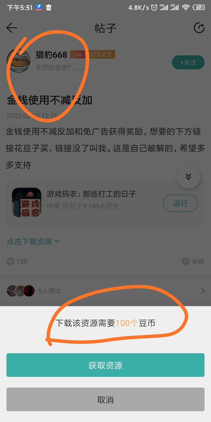 这是在报复吗？