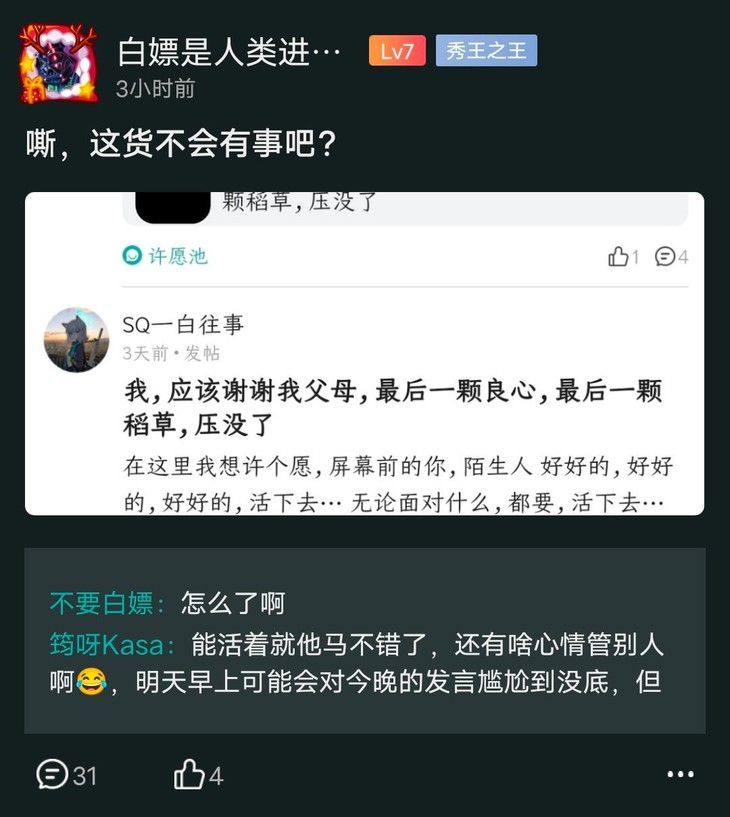 请勿发表一些可能会暴露个人信息或刺激个人情绪的帖子。