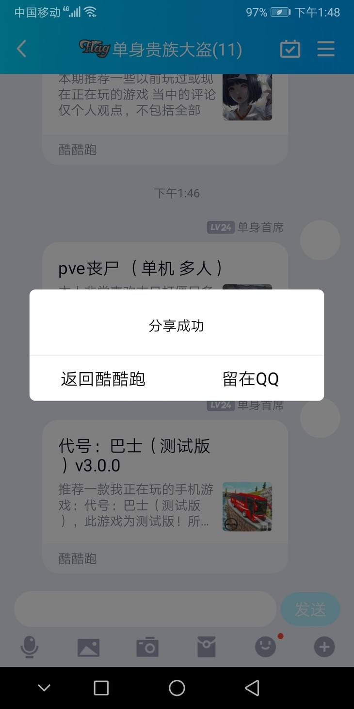 《代号：巴士》更新归来！晒通关截图赢精美公交卡套！【已截止】