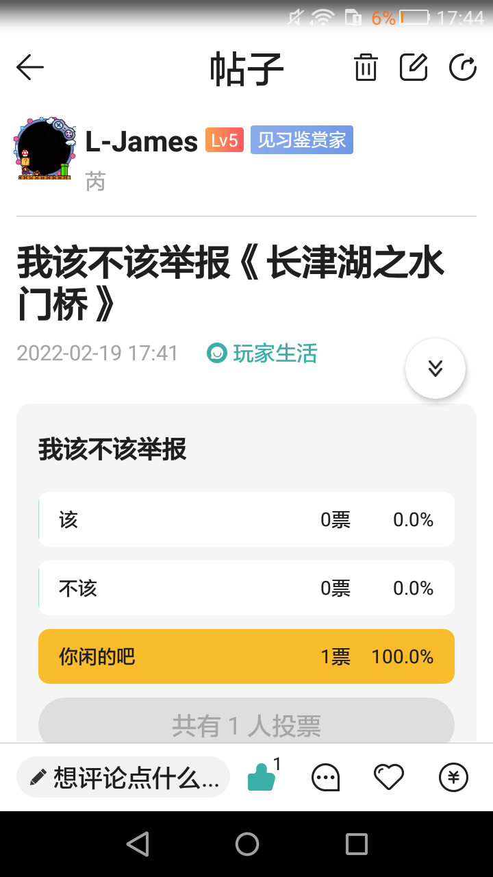 我该不该举报《长津湖之水门桥》