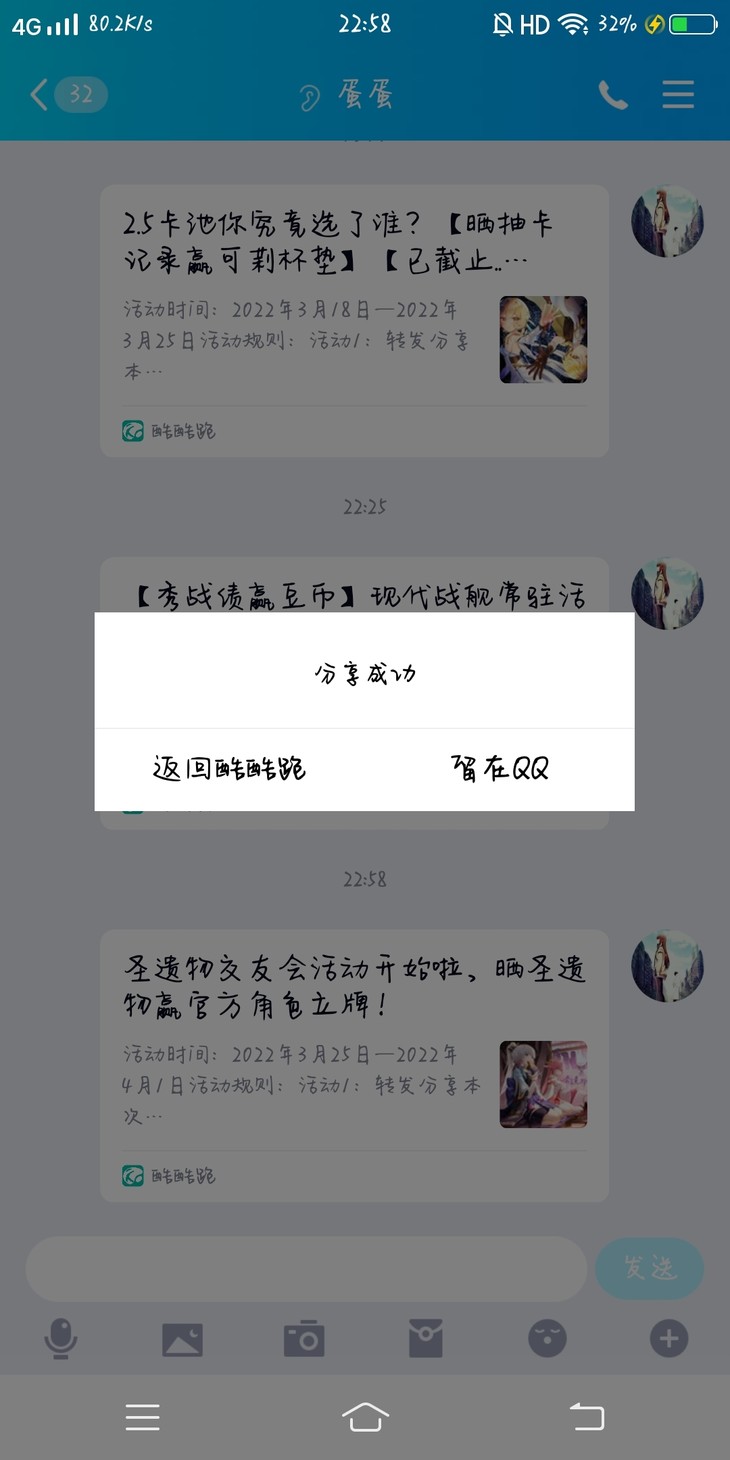 圣遗物交友会分享活动帖【已截止】