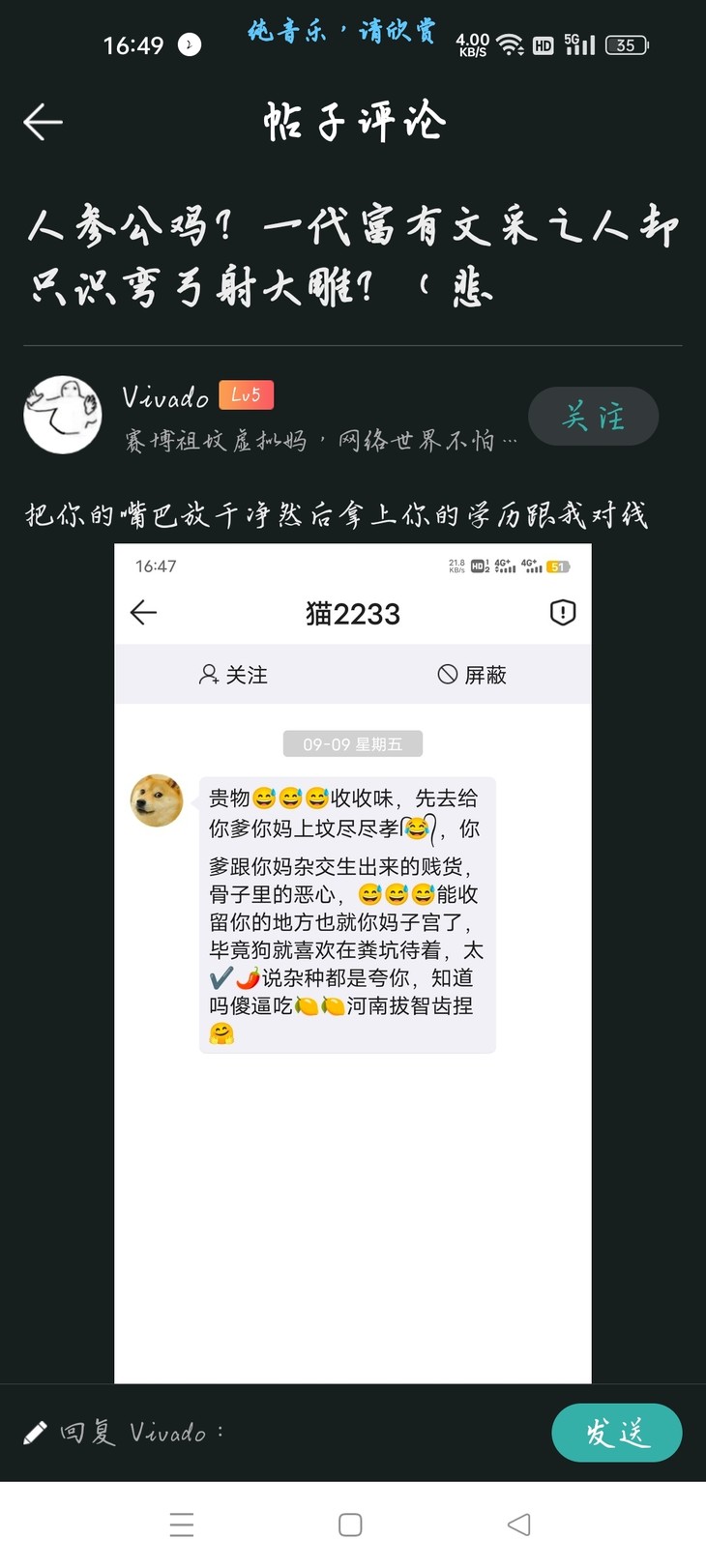 人参公鸡？一代富有文采之人却只识弯弓射大雕？（悲