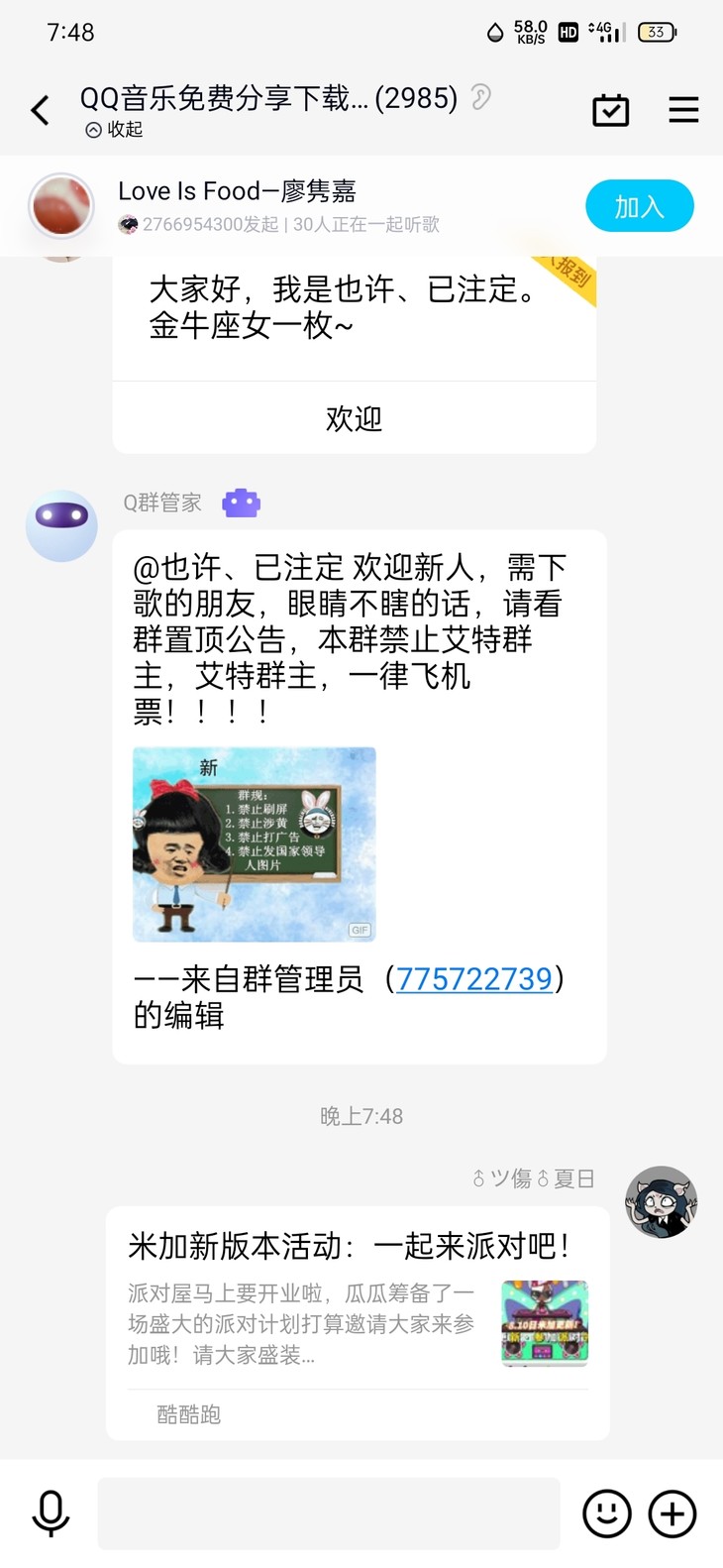 米加新版本活动分享发帖